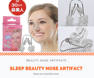 Nose bridge heightening device beauty nose clip sleep beauty nose artifact warping nose straightening device